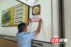  新化县开展校园食